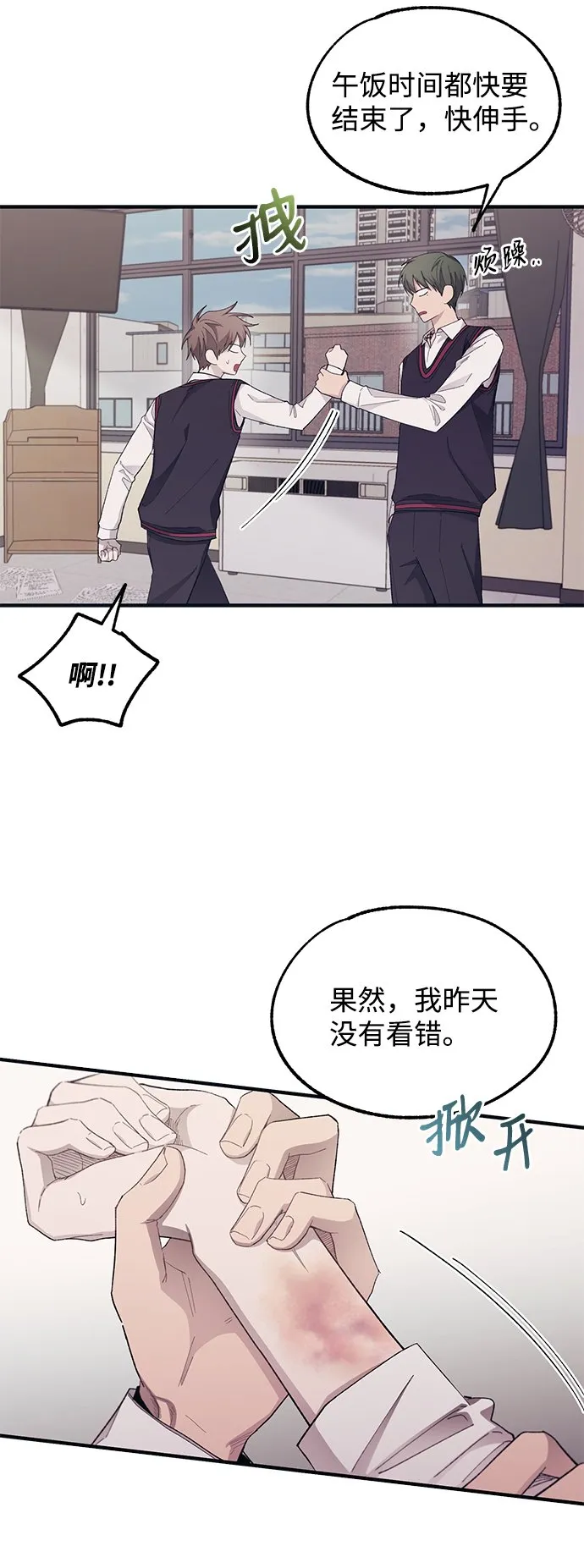 第66话 第46页