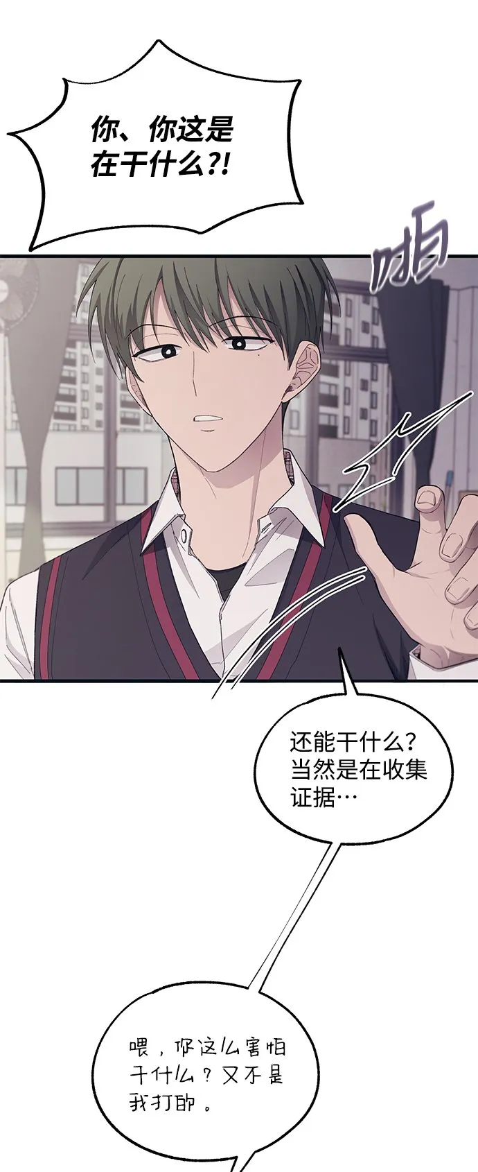 第66话 第48页