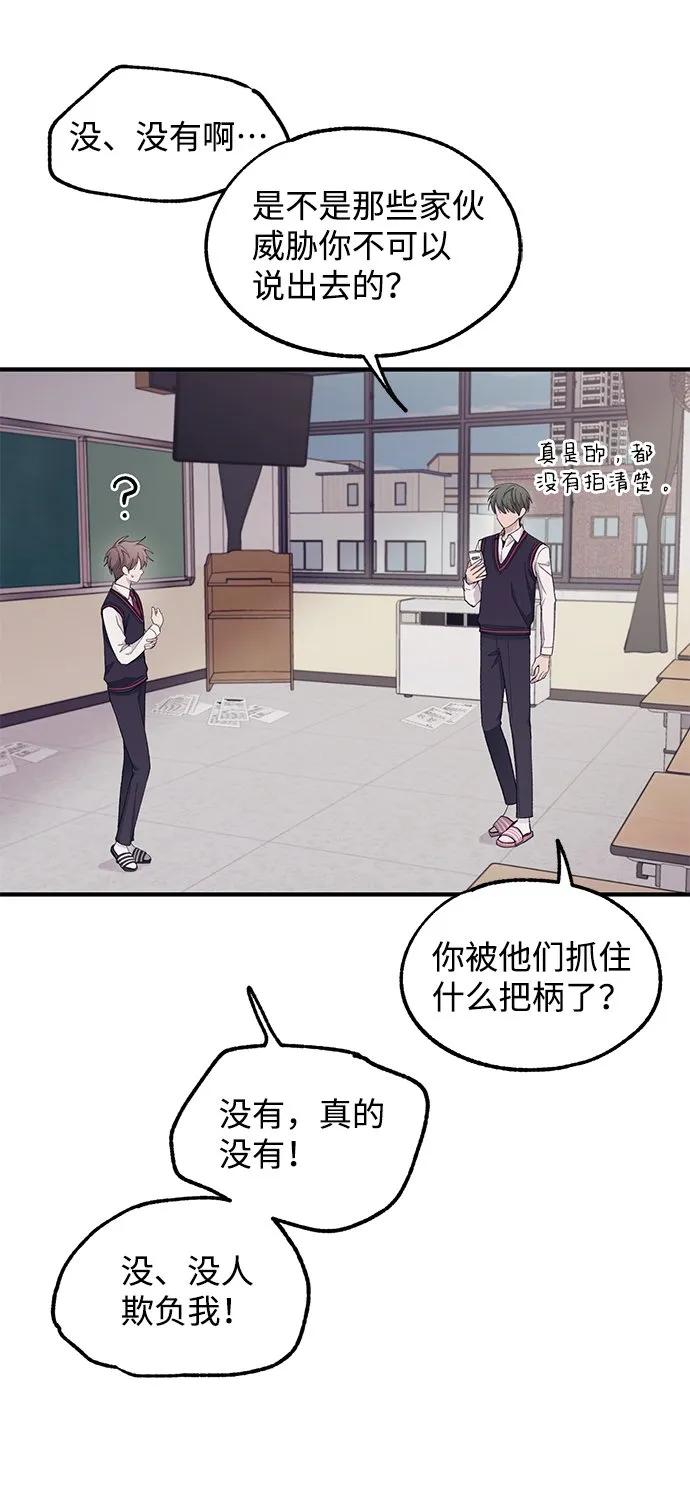 第66话 第52页