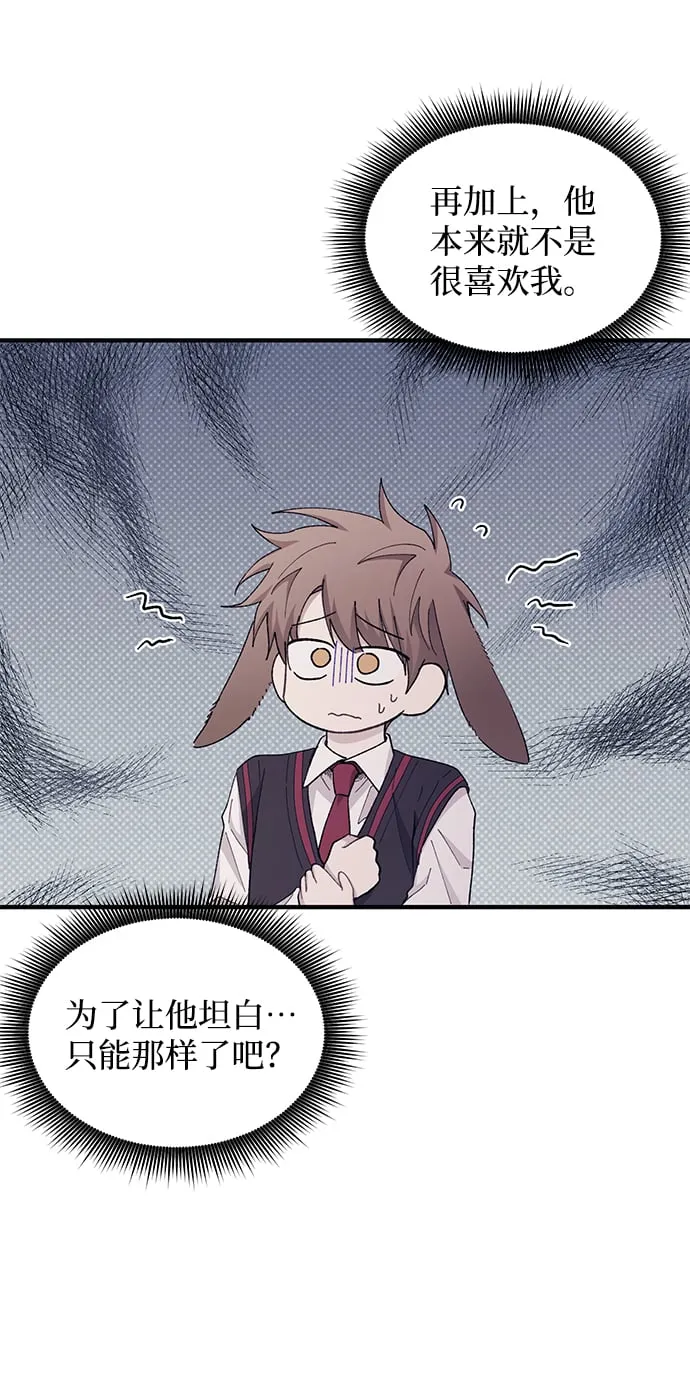 第66话 第54页