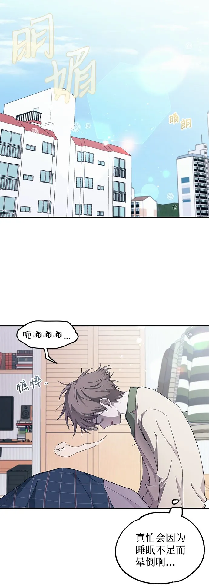 第65话 第2页