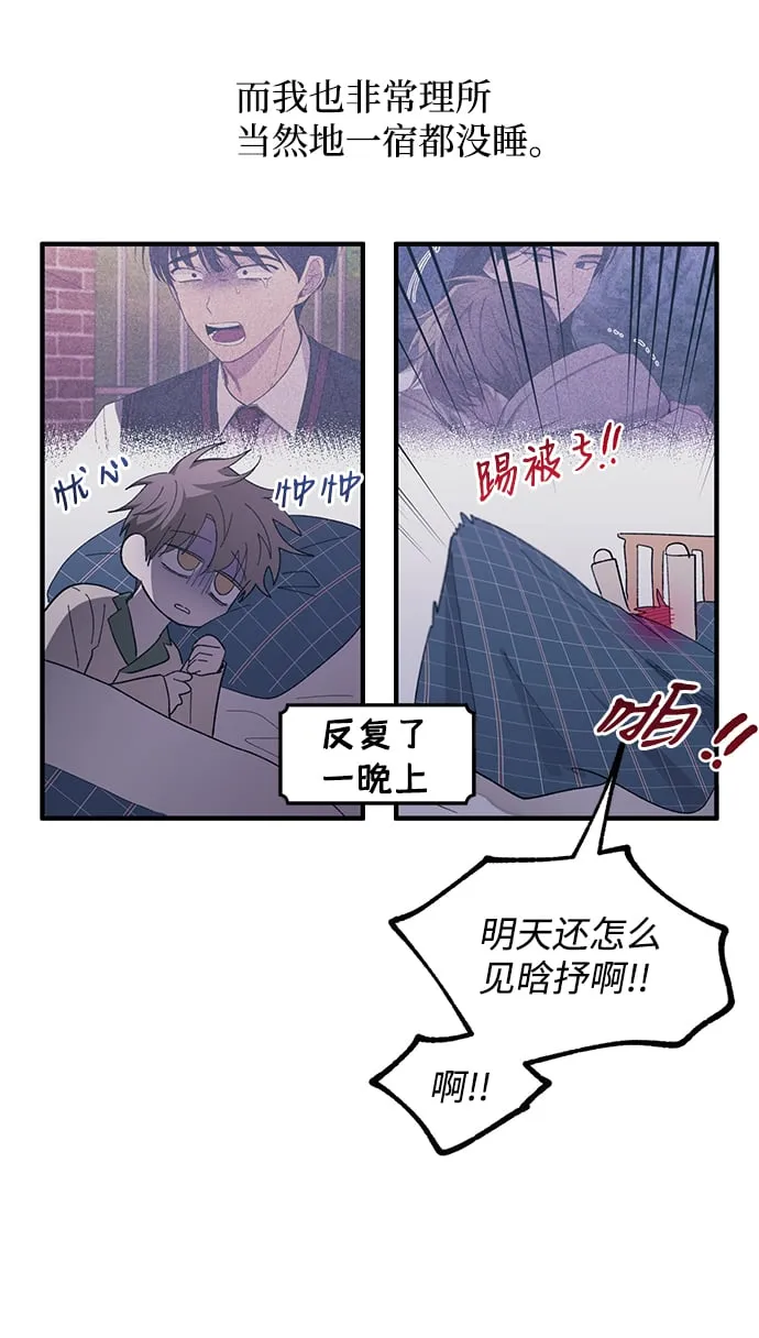 第65话 第4页