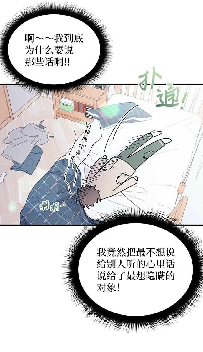 第65话 第5页