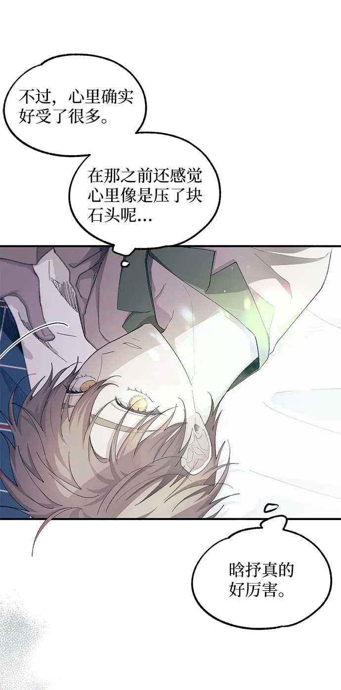 第65话 第7页