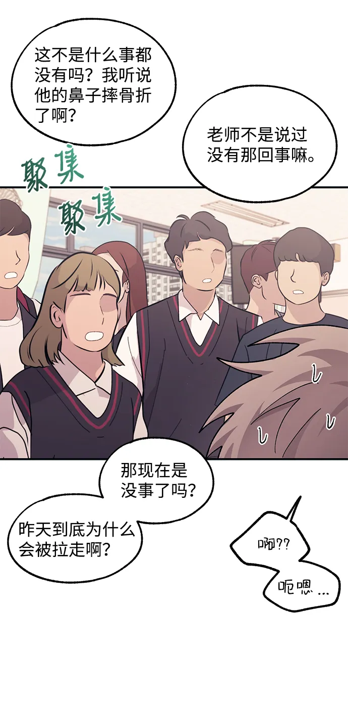 第65话 第15页