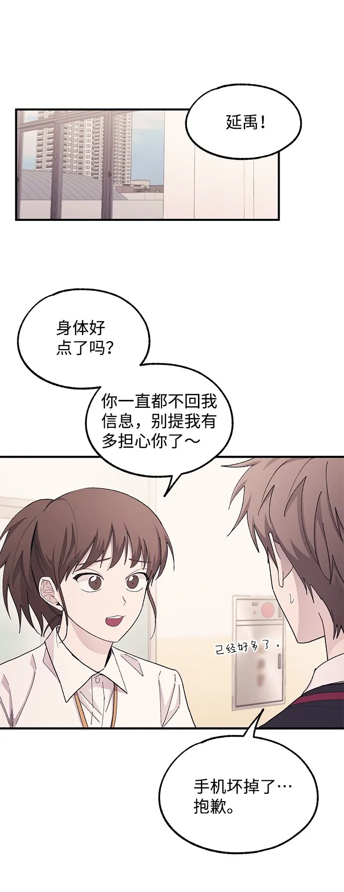 第65话 第26页