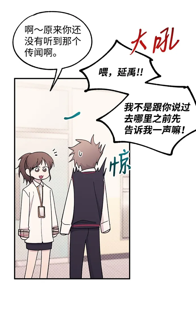 第65话 第29页