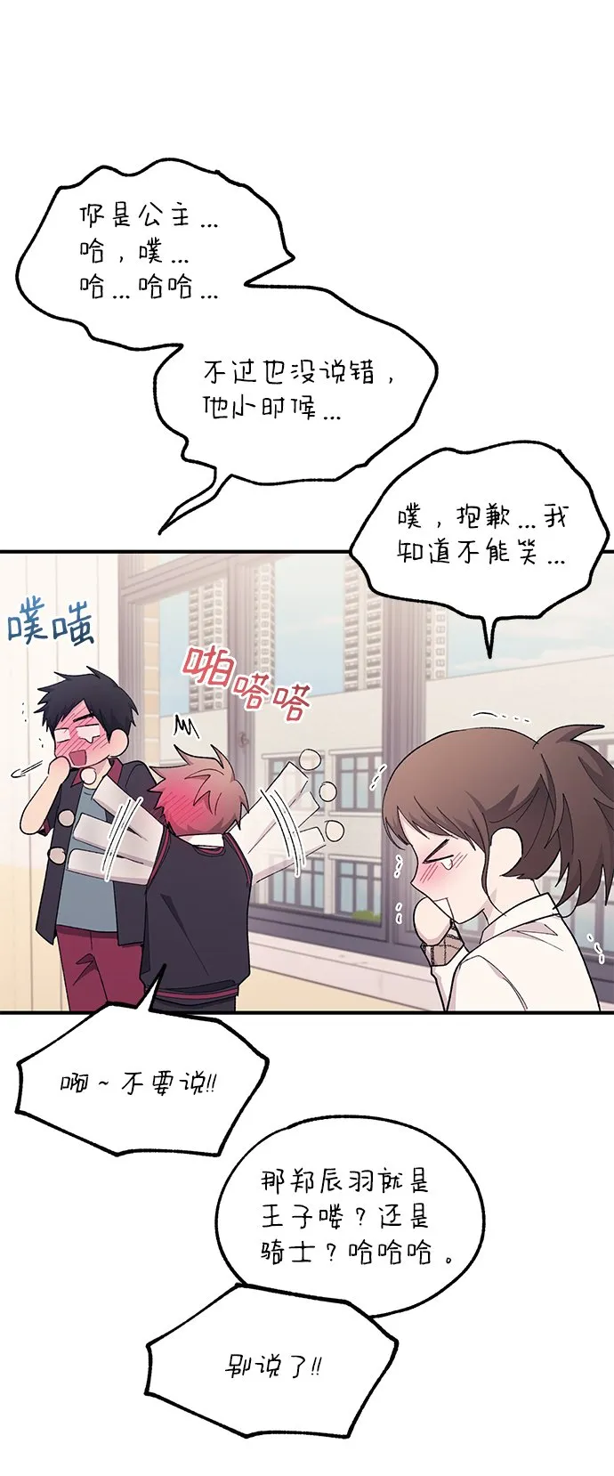 第65话 第34页