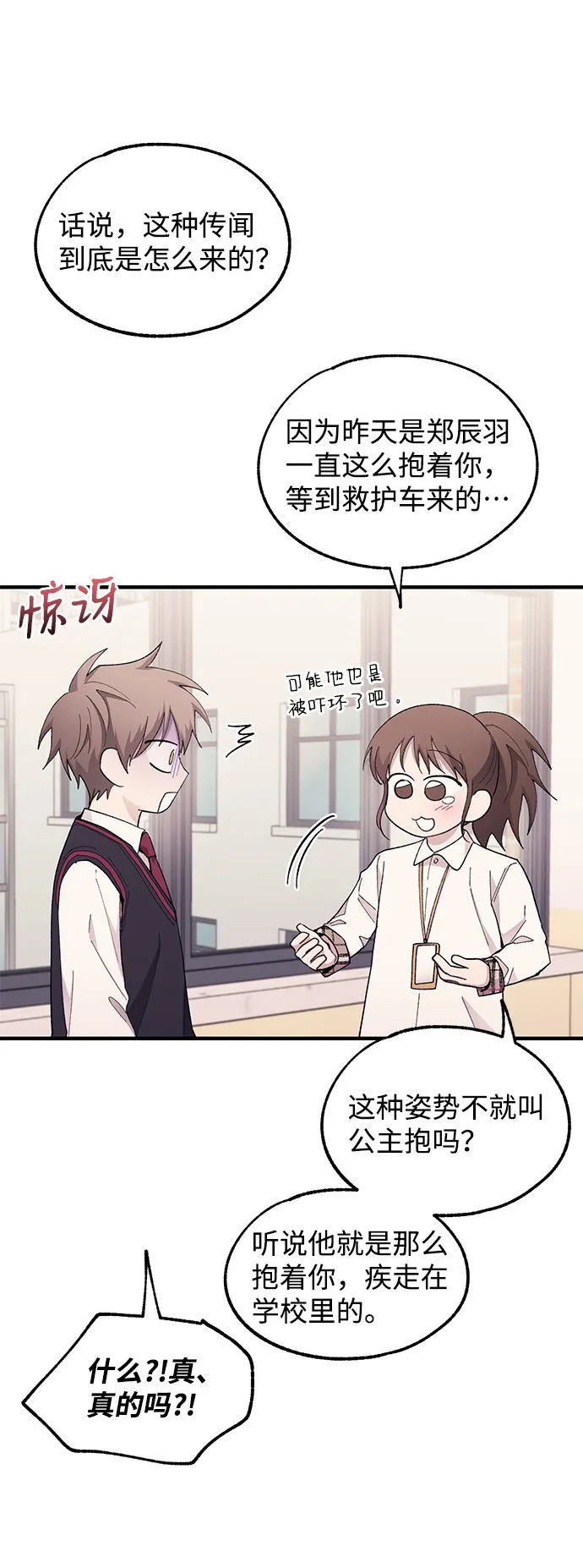 第65话 第35页