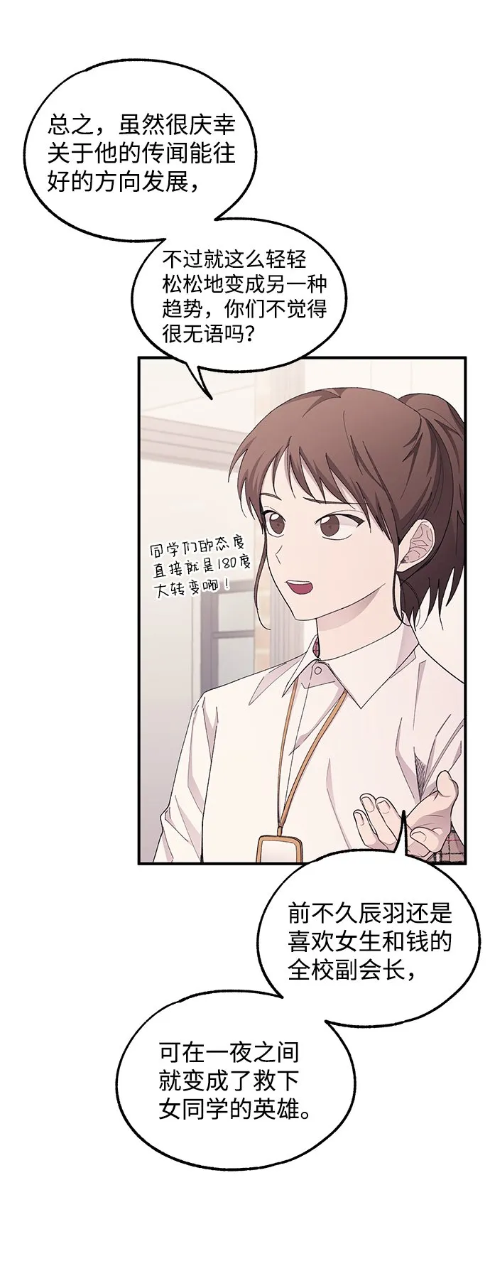 第65话 第40页