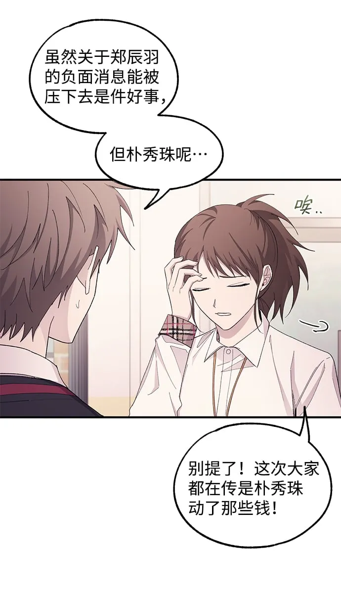 第65话 第42页