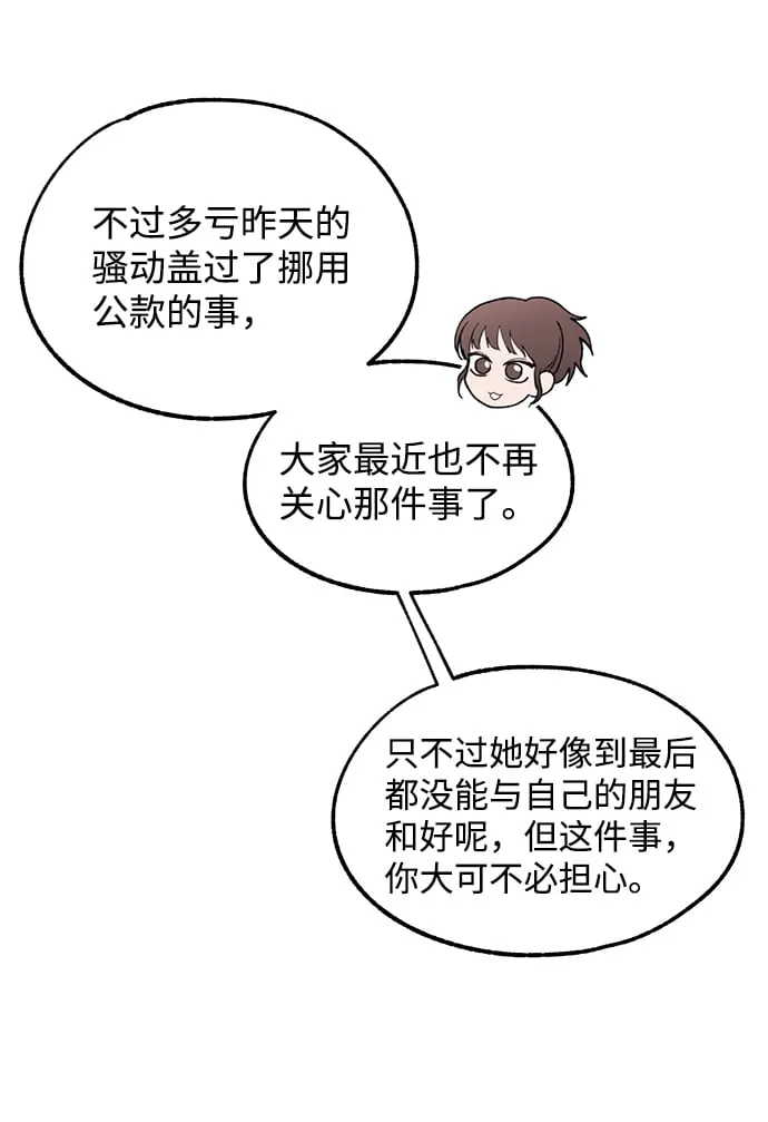 第65话 第43页