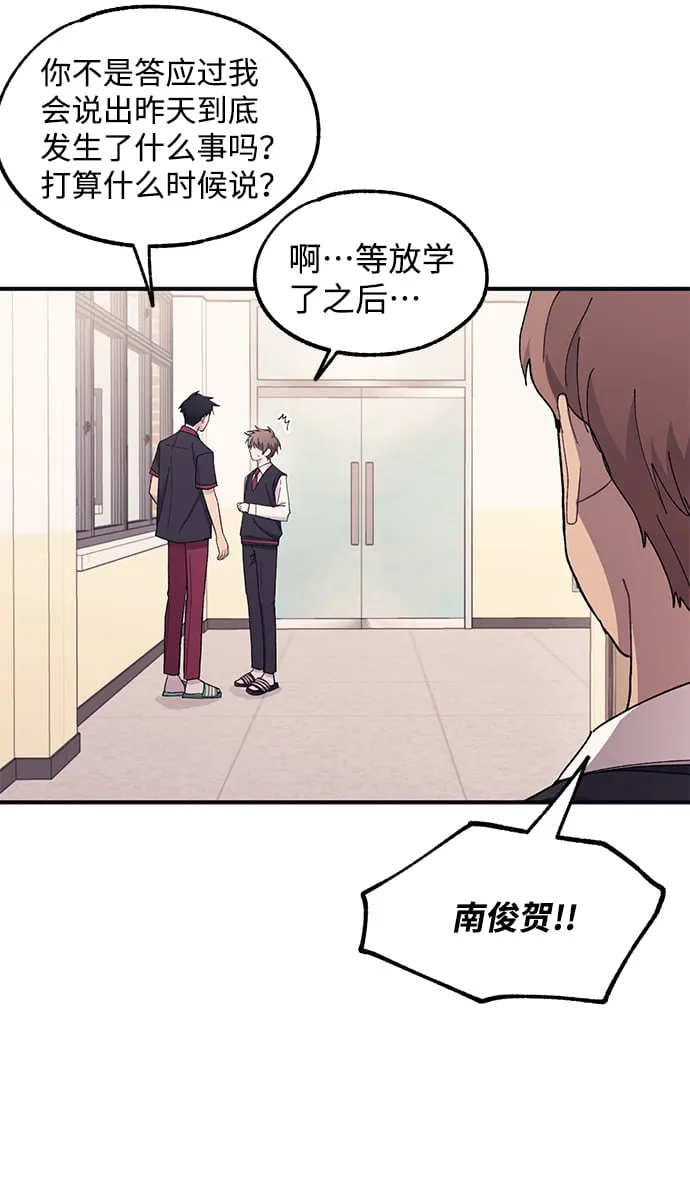 第65话 第51页