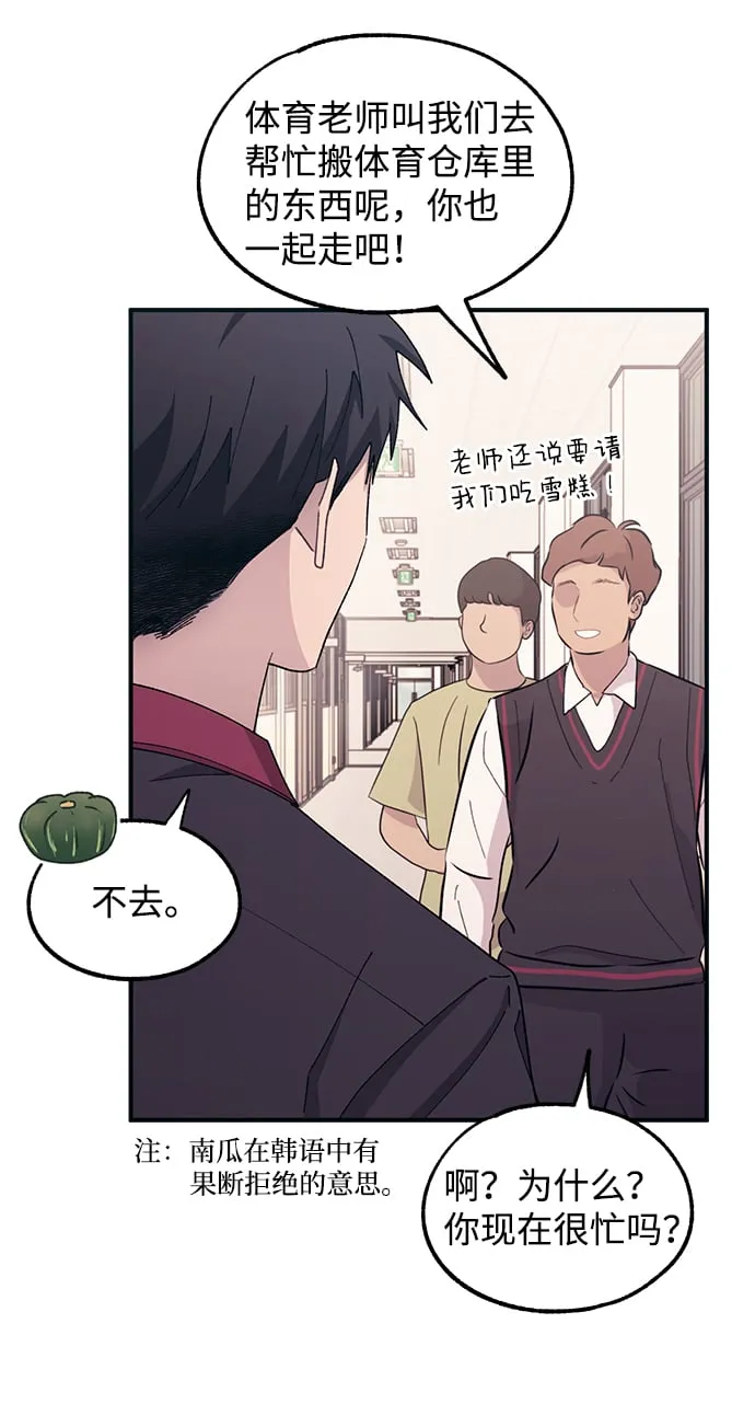 第65话 第52页