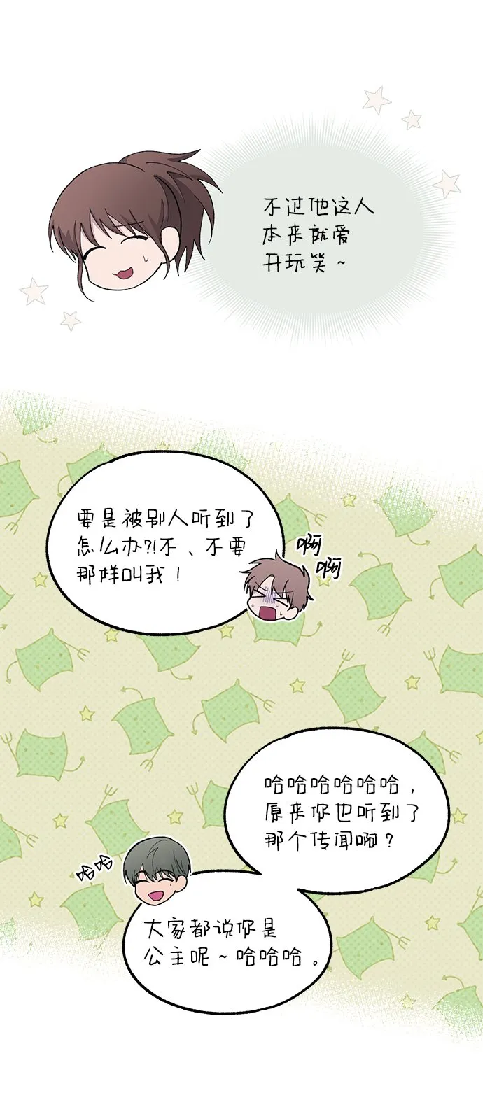 第65话 第60页