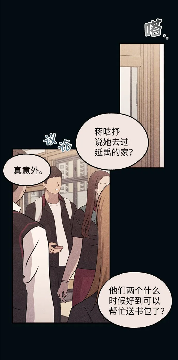 第65话 第69页