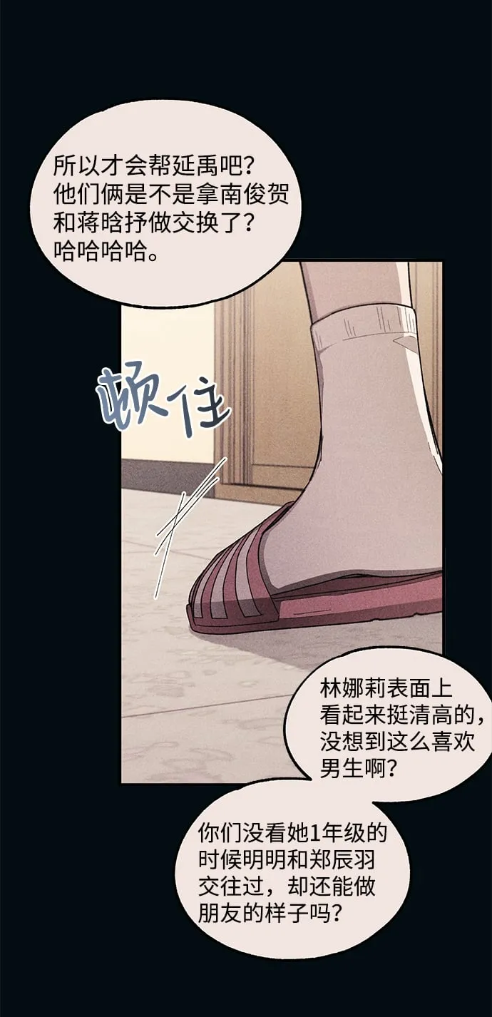 第65话 第73页