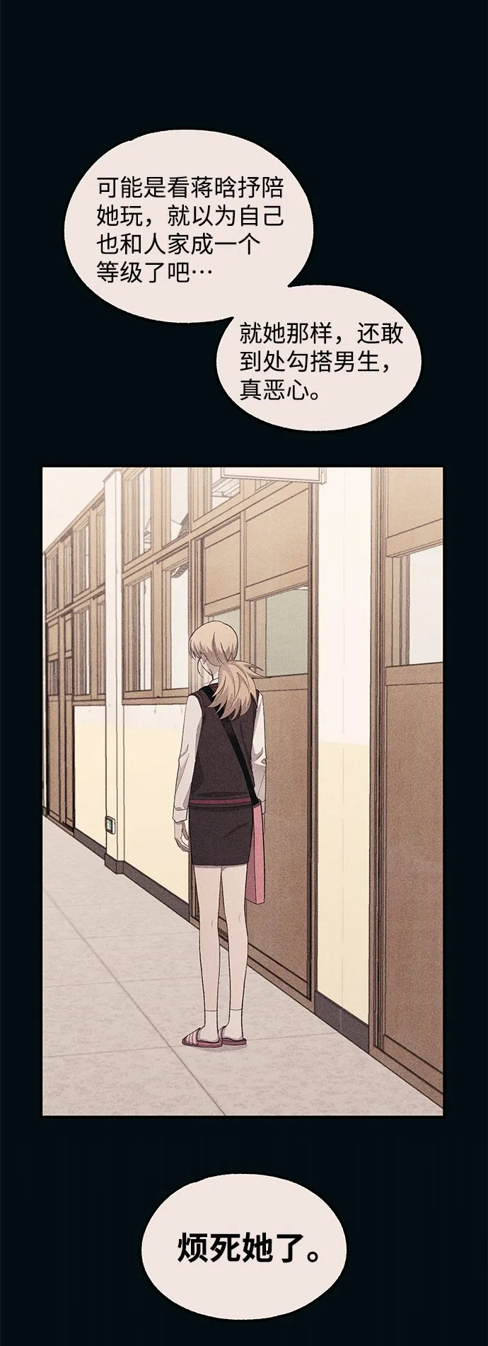 第65话 第74页