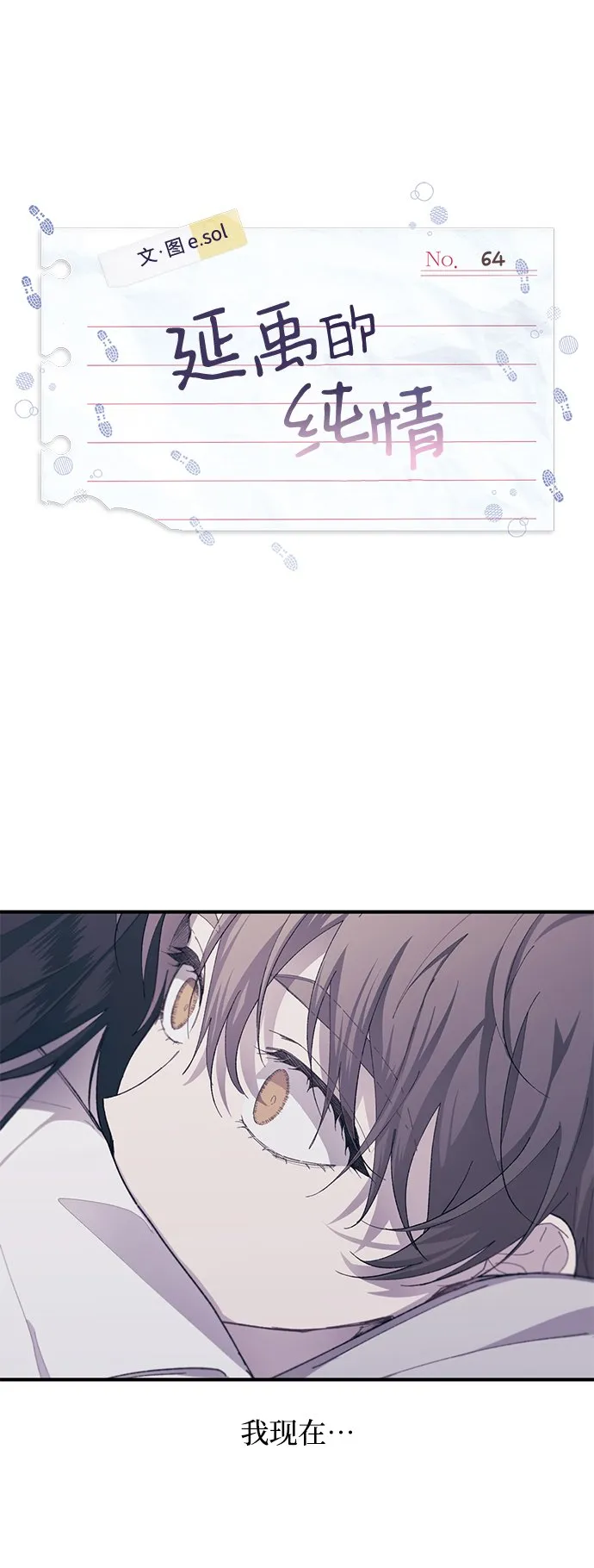 第64话 第2页
