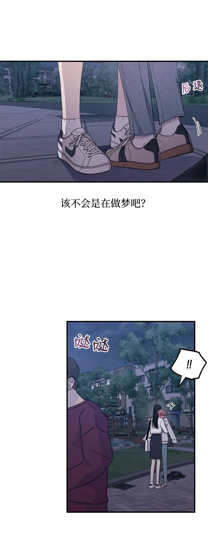 第64话 第3页