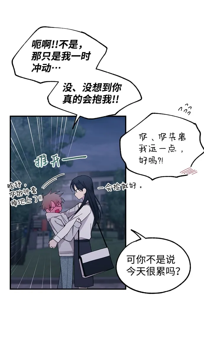 第64话 第5页