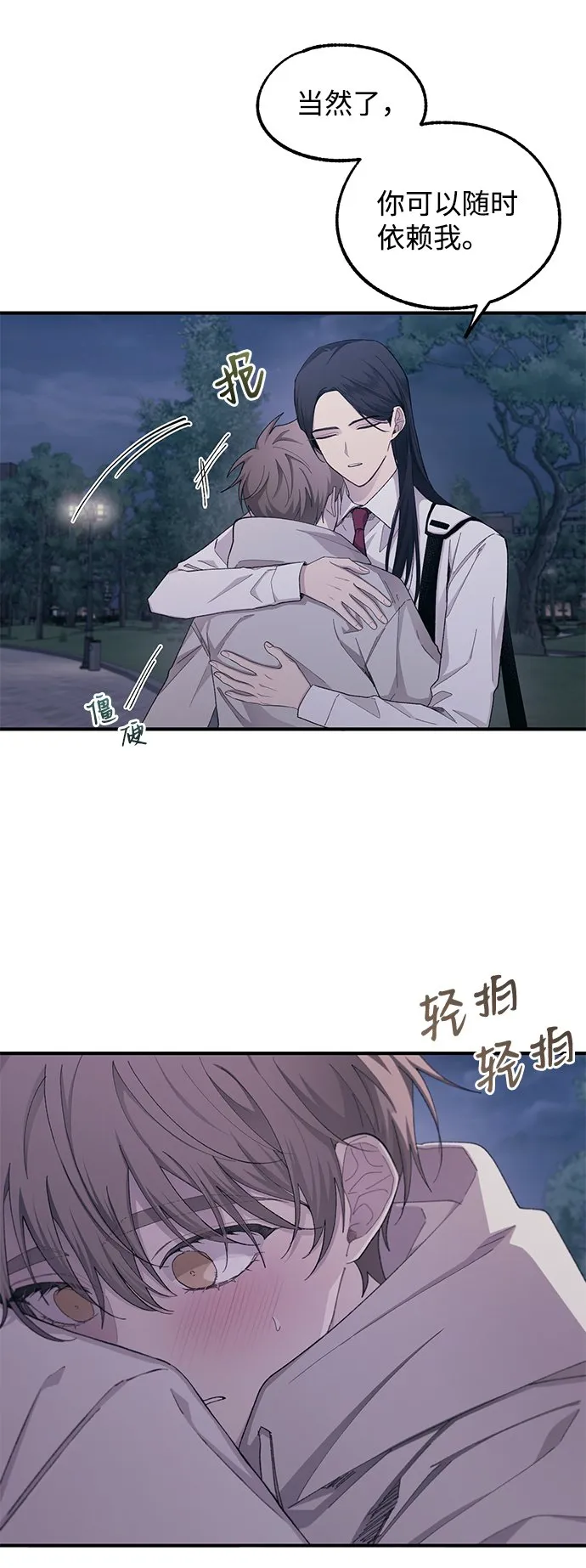 第64话 第7页