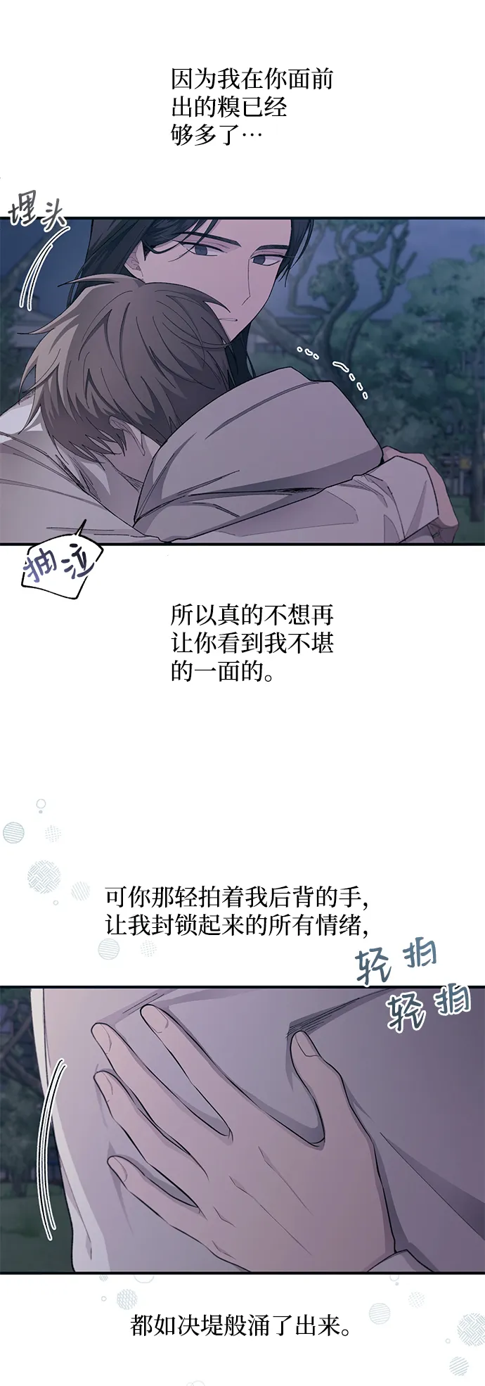第64话 第9页