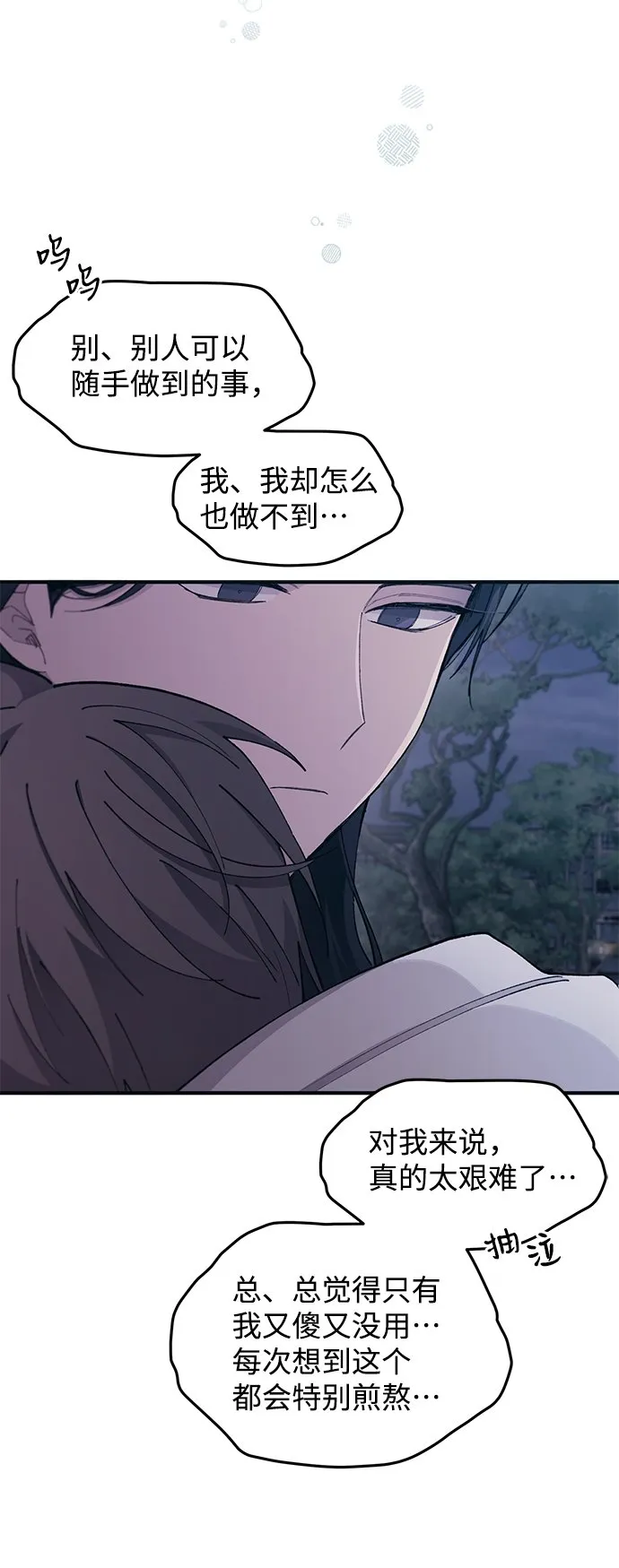 第64话 第10页