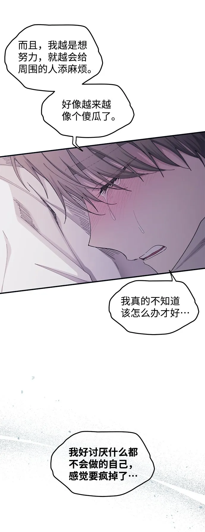 第64话 第11页