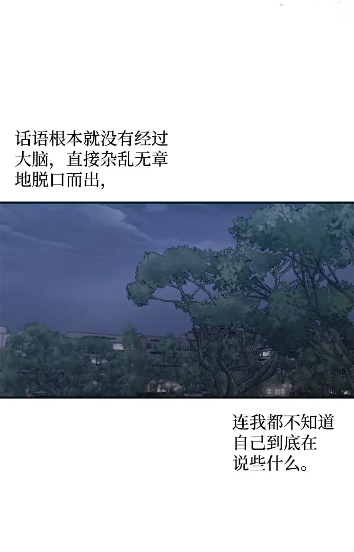 第64话 第12页