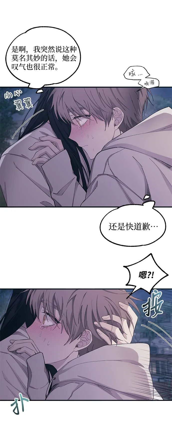 第64话 第15页