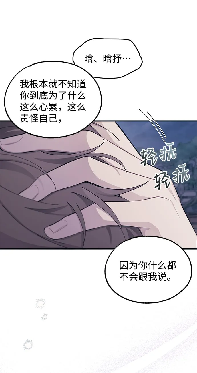 第64话 第16页