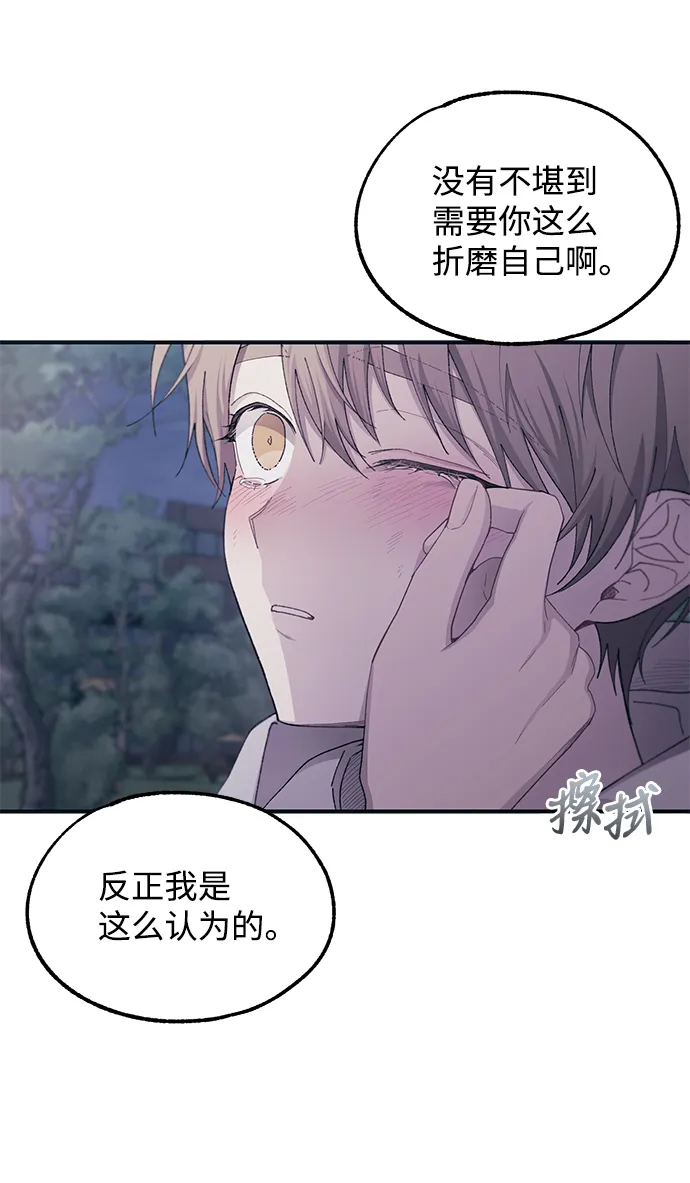 第64话 第21页