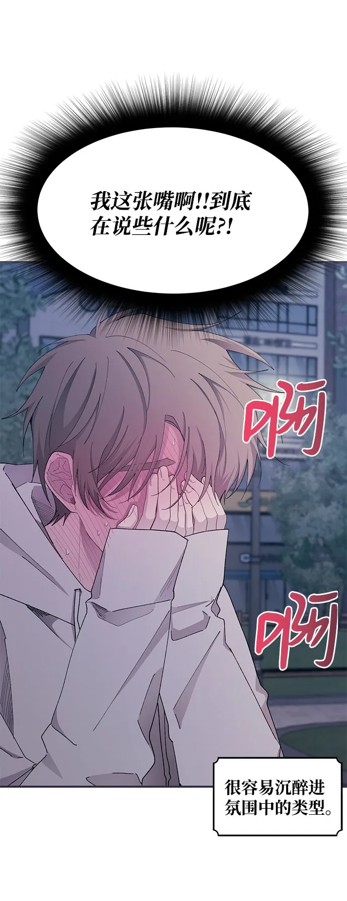 第64话 第29页