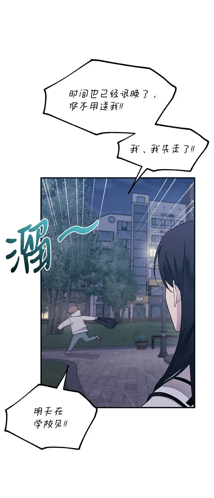第64话 第31页