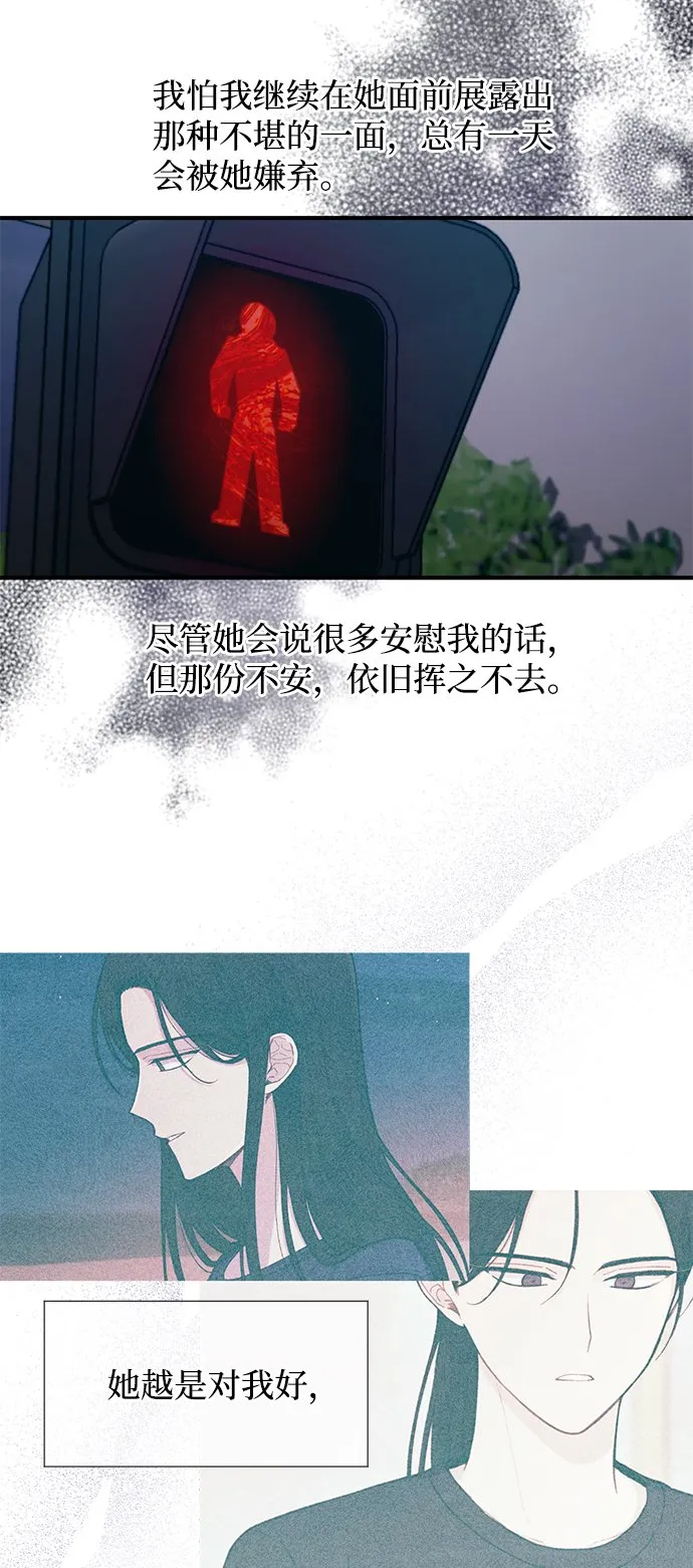 第64话 第44页
