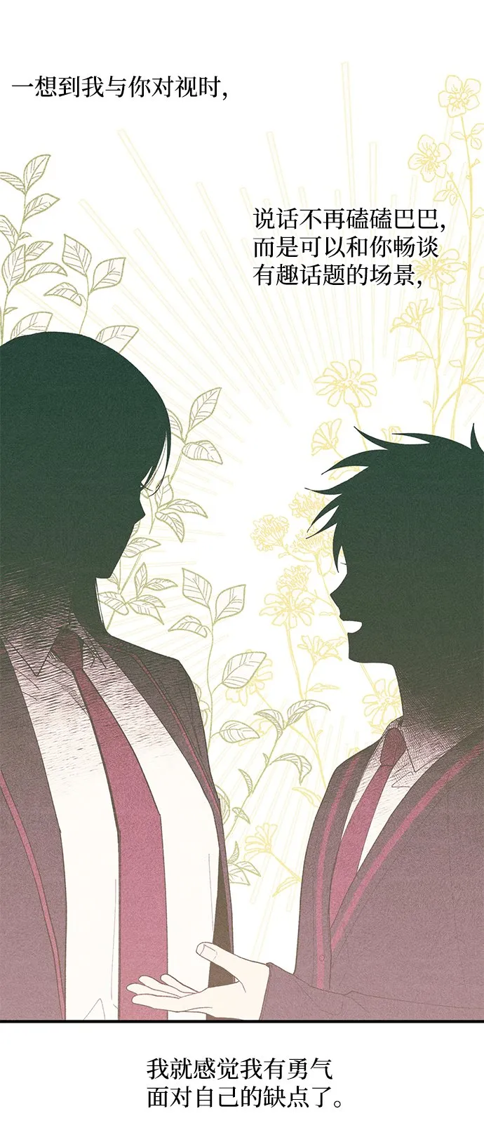 第64话 第49页