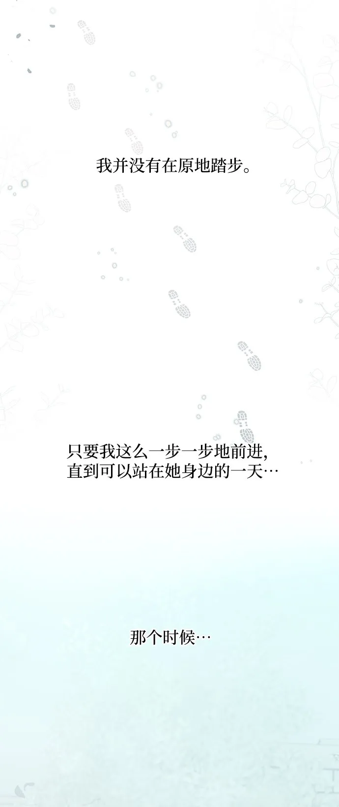 第64话 第52页