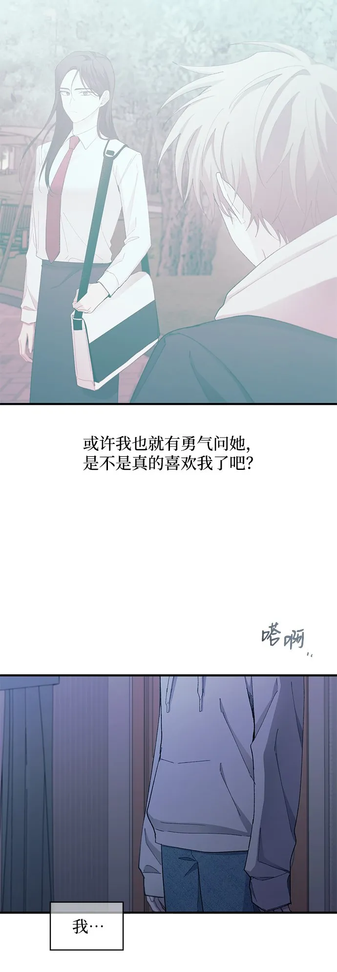第64话 第53页