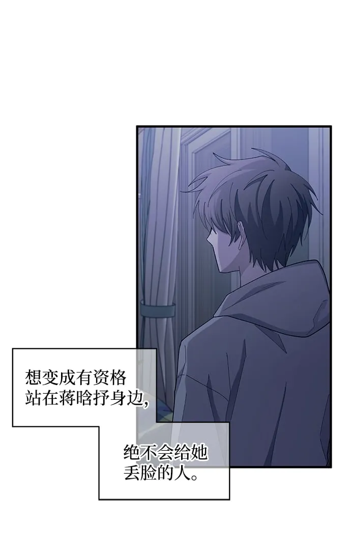 第64话 第54页