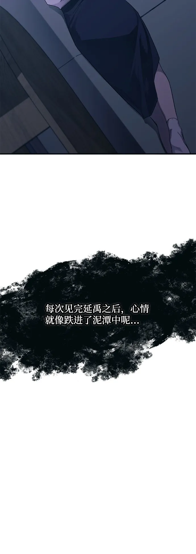 第64话 第64页