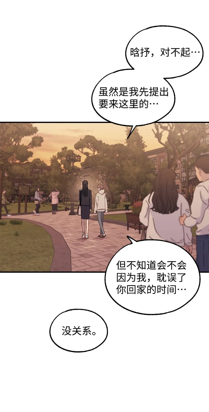 第63话 第3页