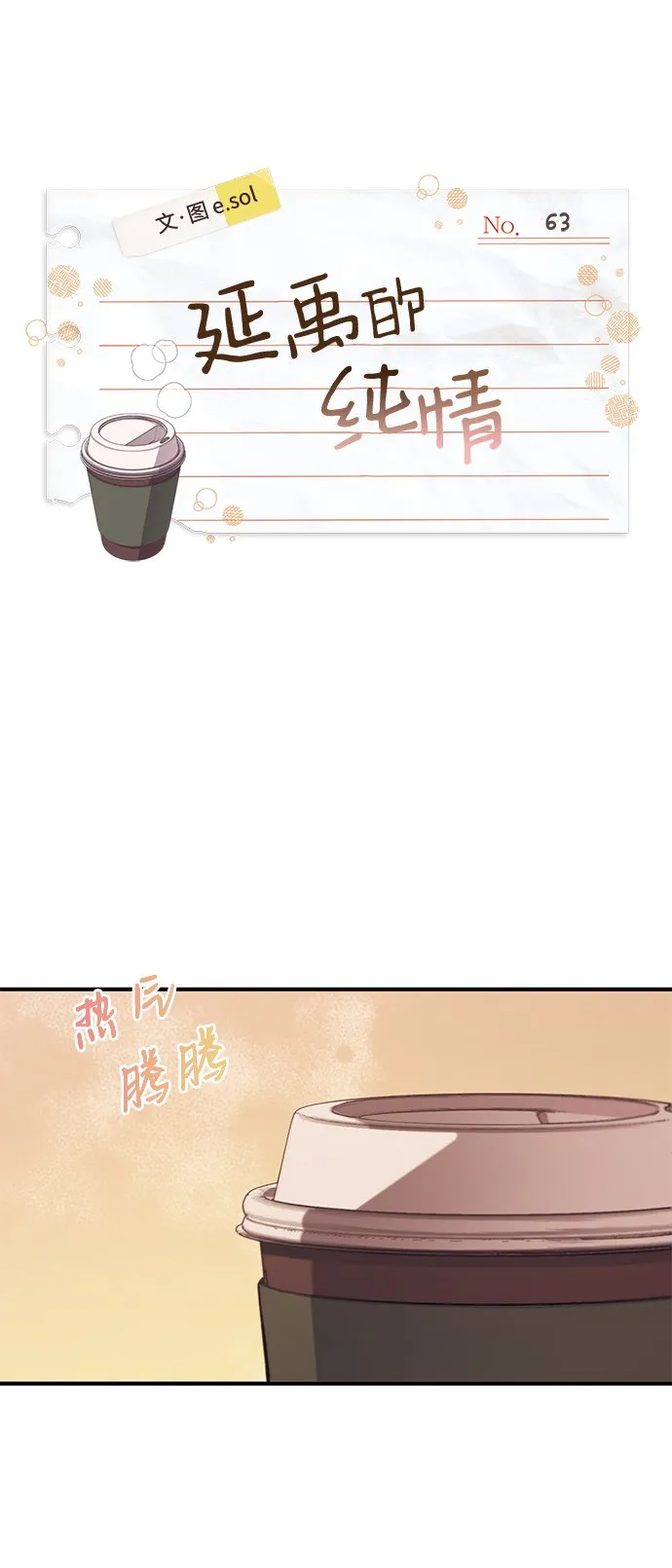 第63话 第6页