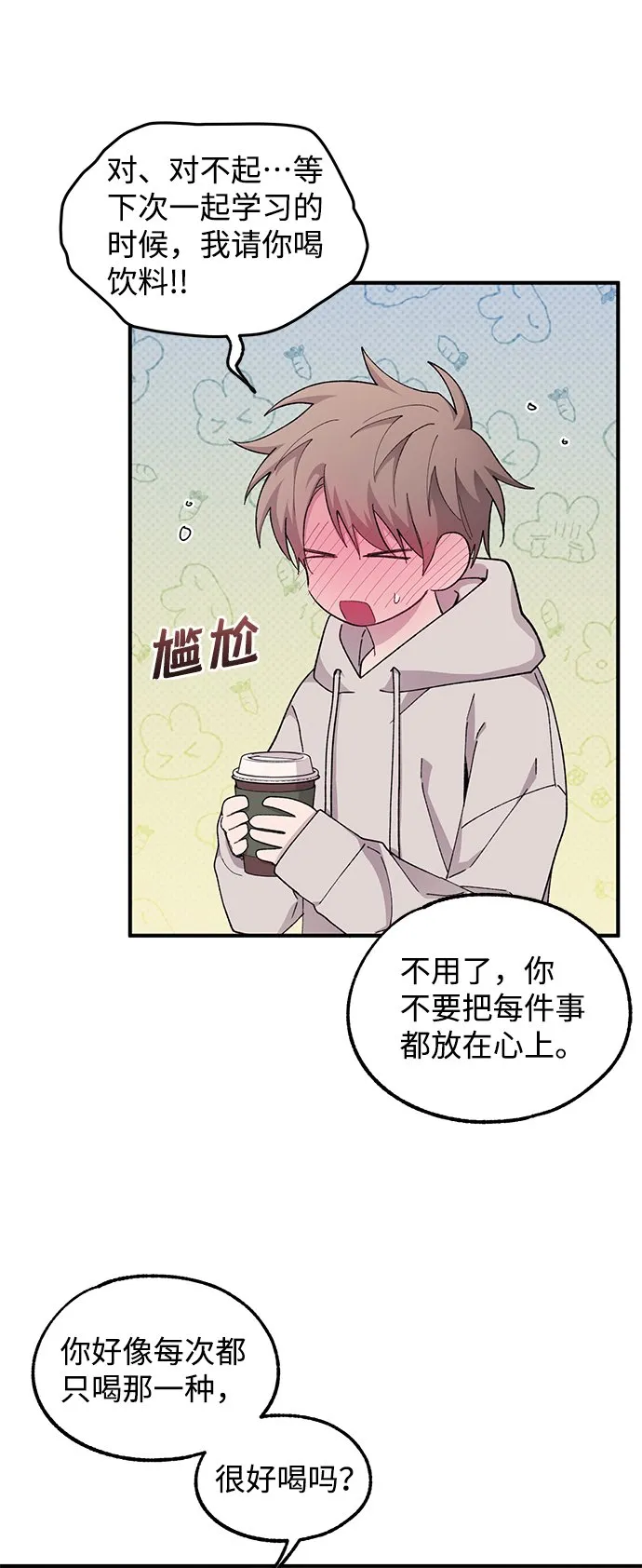 第63话 第7页