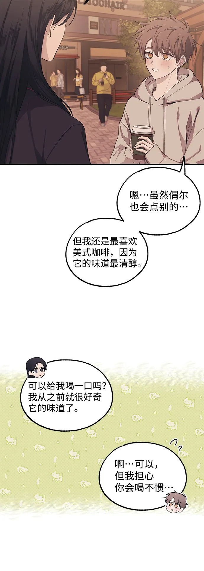 第63话 第8页