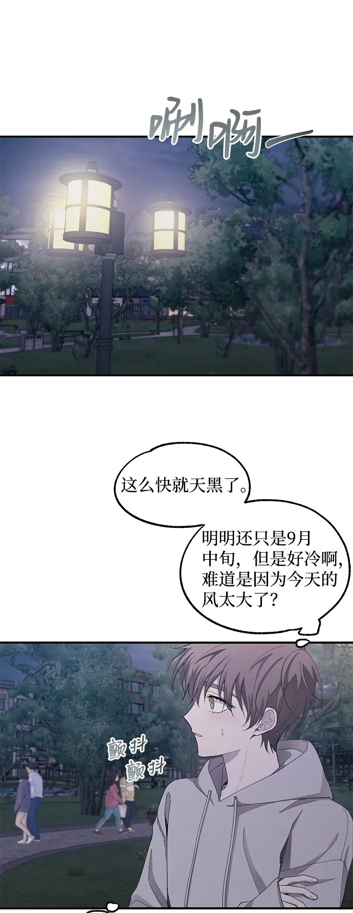 第63话 第15页