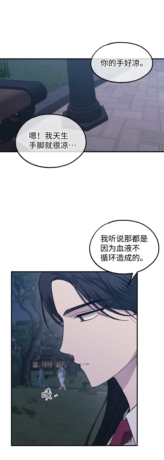第63话 第20页