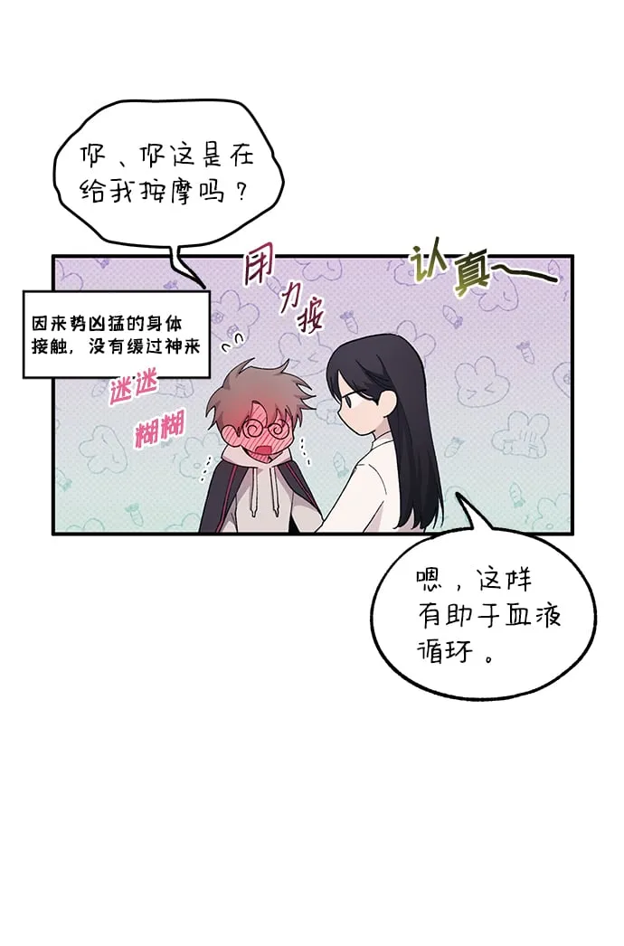 第63话 第23页