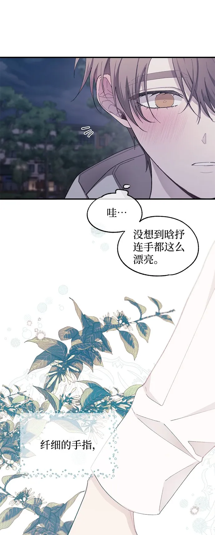 第63话 第25页