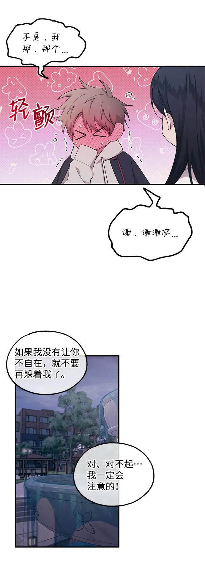 第63话 第43页